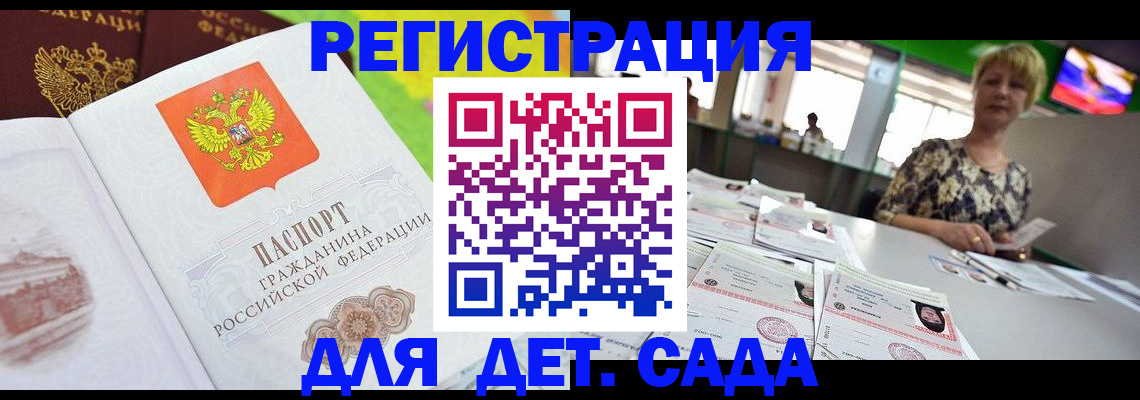 прописка ребенка в Очёре