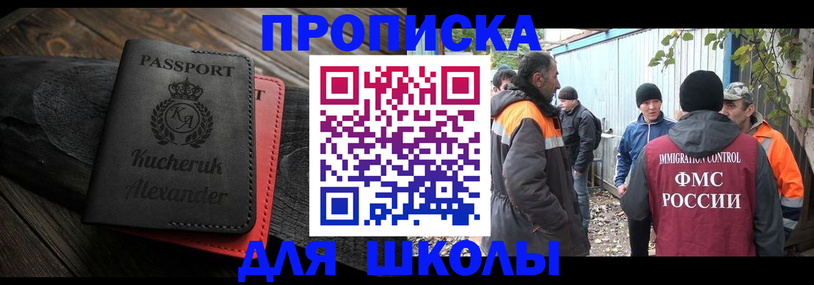 временная регистрация купить в Очёре